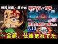 鬼滅の刃 劇場版 無限城編 第一章 猗窩座再来 興行収入 初日公開日があまりにも完璧な件 歴史的映画作品 公開中CM Aimer 太陽が昇らない世界 Ver LiSA 残酷な夜に輝け Ver 鬼滅の刃 劇場版 無限城編 第一章 猗窩座再来 興行収入 初日公開日があまりにも完璧な件 歴史的映画作品 公開中CM Aimer 太陽が昇らない世界 Ver LiSA 残酷な夜に輝け Ver