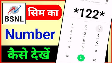 BSNL sim ka number kaise pata kare | BSNL ka number Kaise pata Karen