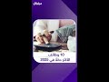 10 وظائف الأكثر دخلا في 2025