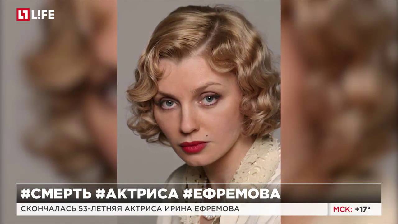 Ефремова Актриса Фото