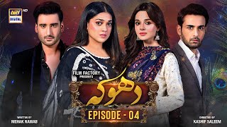Dhoka Episode 4 | 10 November 2023 (English Subtitles) | ARY Digital Drama