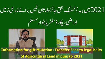 Gift/tamleek mutation fee in favor of legal heirs in 2021 arazi record center with English subtitle.