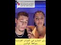 زنى المحارم في الجزائر أمام الوالدين