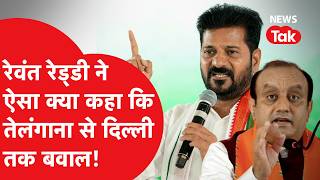 Revanth Reddy Speech on God : हिंदू देवी-देवताओं पर CM के बयान से भारी बवाल, ऐसा क्या कहा?