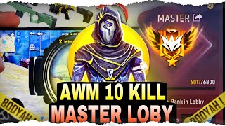 AWM + MP5 GAME PLAY MASTER LOBY LIKE AND SUBSCRIBE #ajjubhaiinmymatch #freefire #garenafreefire #