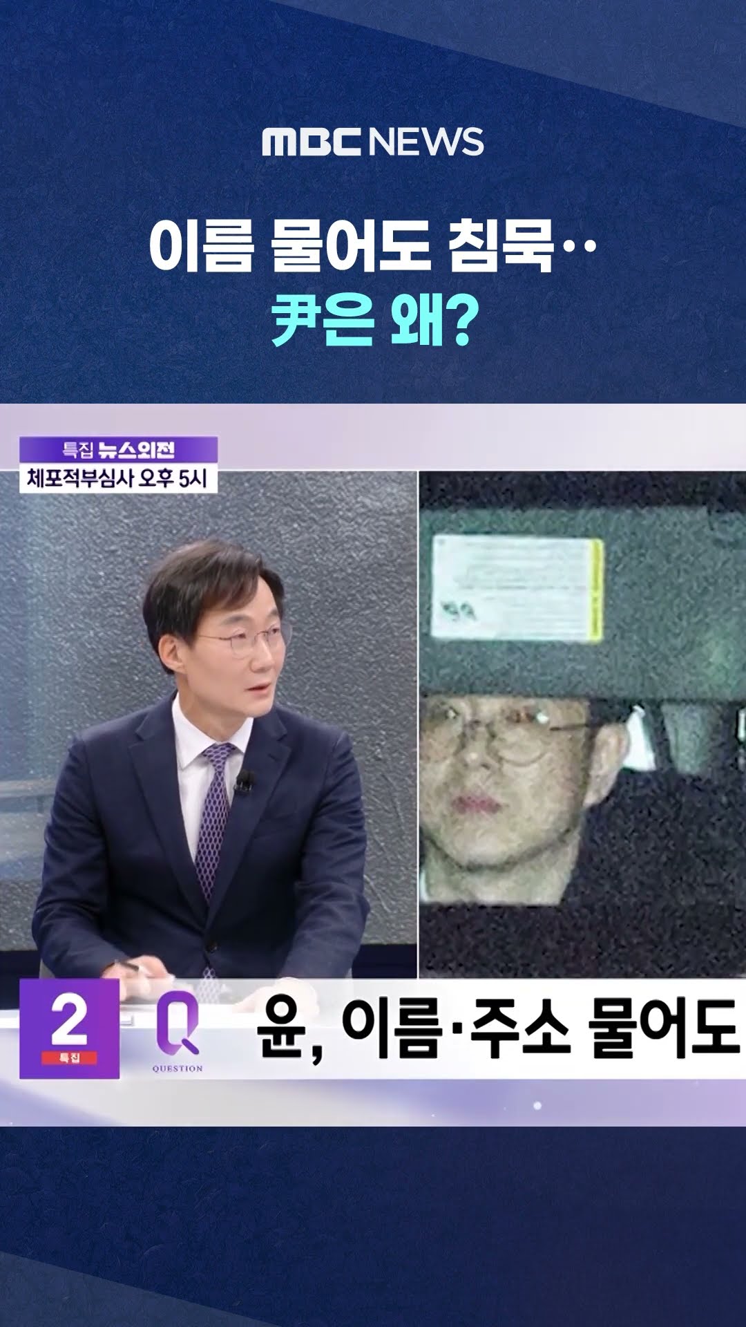 '법 기술이 들어가는 거군요' #Shorts (MBC뉴스)