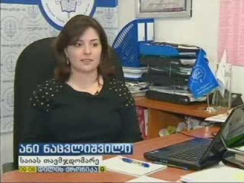 საიამ გაეროში ოთხი კოალიციური ანგარიში წარადგინა