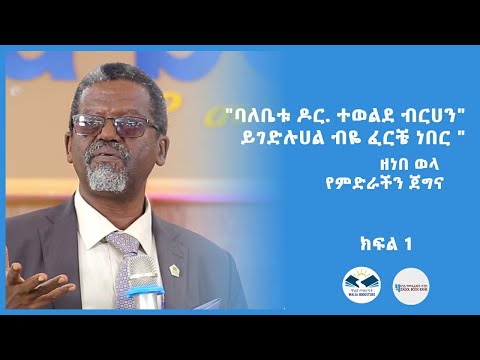 ቪዲዮ: ለቀኑ ጀግና ሜዳሊያ እንዴት እንደሚቀርብ