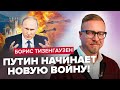 ТЕРМІНОВО! Десант ВЖЕ У КРИМУ / Путін АТАКУЄ Балкани / Байден і Сі ЗАДУМАЛИ страшне | ТИЗЕНГАУЗЕН