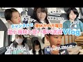 【Vlog】塾と病院と習い事の送迎の日（春休みの月曜日）♫雑談しながら送迎♫合い間で新学期のお買い物♫よるごはんはちょっとついてなかった・・