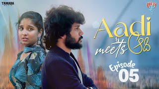 Aadi Meets Aadi New Web Series Episode 05 || Ft Santosh & Siri || Gully Boy || Tamada Media