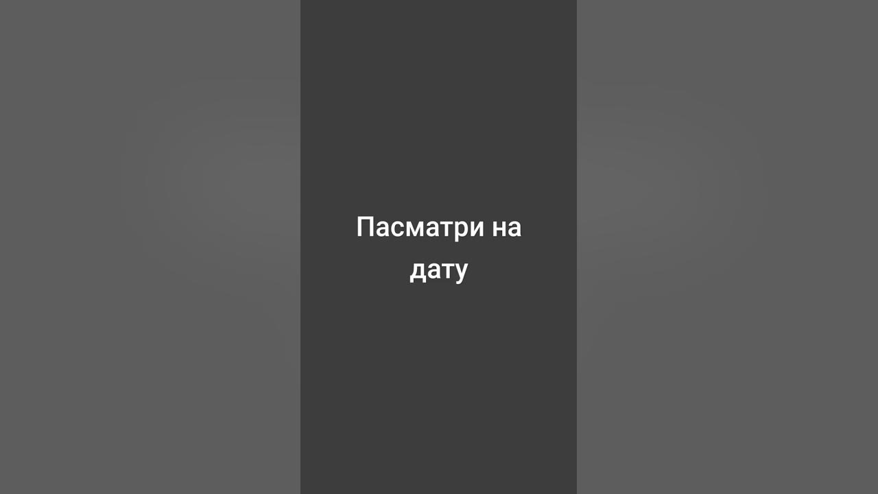9 декабря 2028г. - YouTube