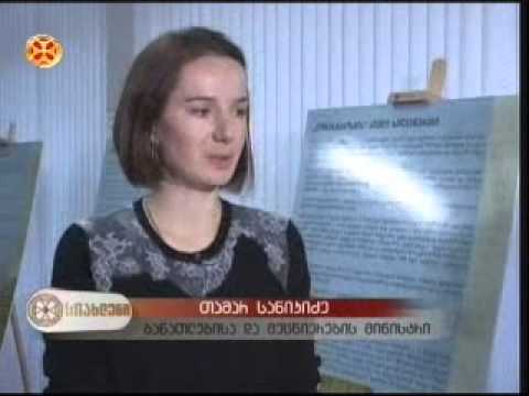 ვეფხისტყაოსნის ახალი ალბომი--კატალოგის პრეზენტაცია და გამოფენა