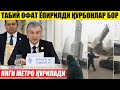 ТЕЗКОР! ТАБИЙ ОФАТ ЁПИРИЛДИ ҚУРБОНЛАР БОР---ЯНГИ МЕТРО ҚУРИЛАДИ