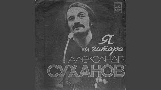 Пояконды по морю здесь проходят корабли (Биостанция...