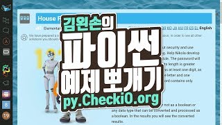 #21 House Password | Python Example | CheckiO Home | Kim Left-Hand Coding