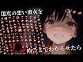 【わからせ】余計なことすんな、〇ねと言われたので自◯未遂をし植物人間になった結果…【男性向けシチュエーションボイス】