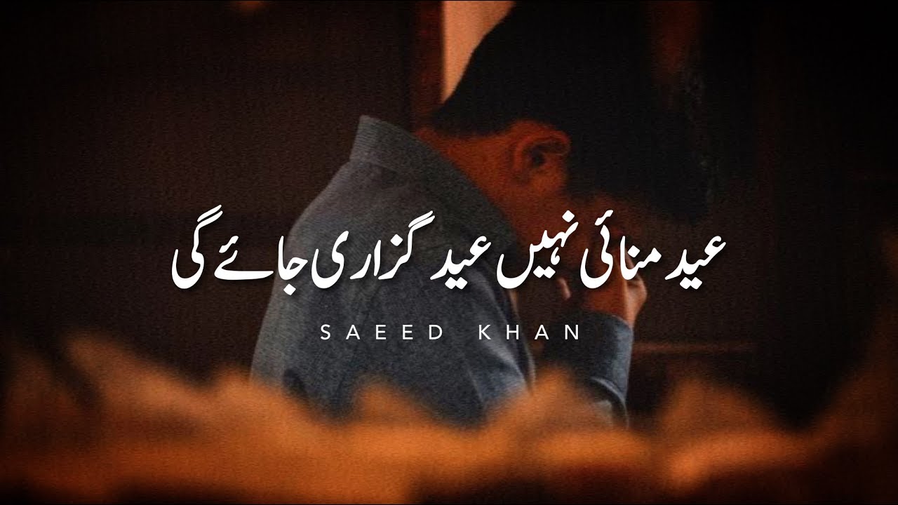 Very Sad Eid Poetry Status  Sad Eid Shayari Status  Eid Whatsapp Status  Saeed Khan Poetry