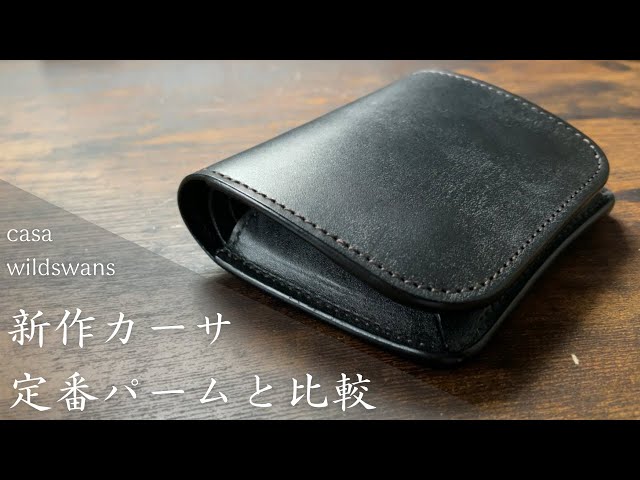 NEW即納 ワイルドスワンズ カーサの通販 by katsu's shop｜ラクマ