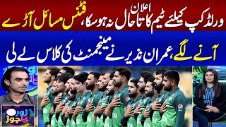 T20 world cup 2024 | Former Cricketer Imran Nazir Exclusive Talk with Zor Ka Jor | Samaa TV