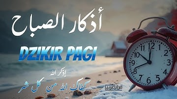 أذكار الصباح بصوت خاشع يملأ يومك طمأنينة | بصوت الشيخ علاء عقل