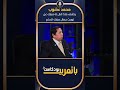 محمد عشوب يكشف ماذا قال له مبارك عن توريث جمال مبارك الحكم 