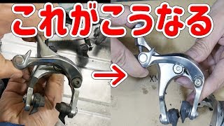 キャリパーブレーキを清掃グリスアップで性能アップ