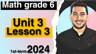 10 - Math grade(6) 2024 | unit 3 lesson 3 [ Writing Algebraic Expressions ]