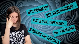 Как наши мысли влияют на наши эмоции?