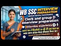 SSC Clerk এবং Group D Interview Preparation. ১০০% কমনযোগ্য উত্তর ইন্টারভিউ বোর্ড কাঁপানো উত্তর