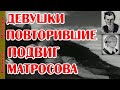 Римма Шершнева, закрывшая собой фашистский дзот, женщина повторившая подвиг Александра Матросова