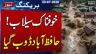 Heavy Rain Wreaks Havoc in Hafizabad | Roads Turn Into Rivers | SAMAA TV