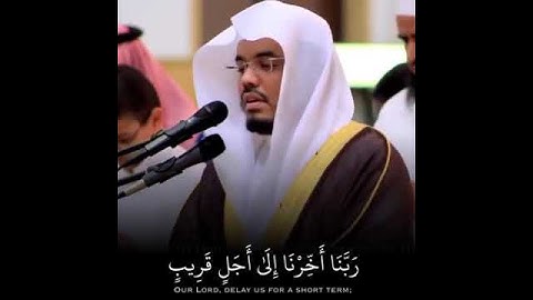{وأنذر الناس يوم يأتيهم العذاب...٤٤} سورة إبراهيم تلاوة الشيخ #ياسر_الدوسري