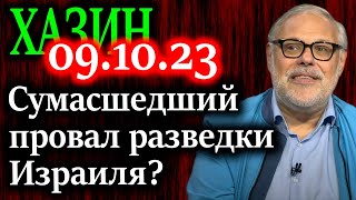 Хазин. Агентура Не Хочет Чтобы Всплыла Эта Информация