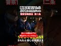 職質を受けたら警察官に必ず聞いた方がいい〇〇 #チャンネルゲート #職質 #警察 #セルシオ #警察官 #職務質問 #パトカー #ばんかけ