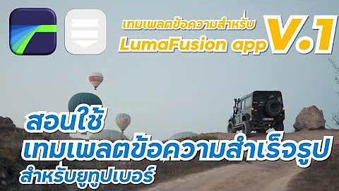 Ready go to ... https://youtube.com/playlist?list=PLVIToWuPuruBEsbjwhv_DkxVE3xL28Ake [ à¹à¸à¸¡à¹à¸à¸¥à¸à¸à¹à¸­à¸à¸§à¸²à¸¡à¸ªà¸³à¹à¸£à¹à¸à¸£à¸¹à¸à¸ªà¸³à¸«à¸£à¸±à¸à¸¢à¸¹à¸à¸¹à¸à¹à¸à¸­à¸£à¹]