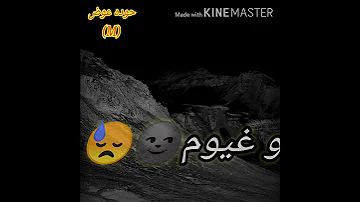 اقوي حلات واتس حزينه ما صفت سماء قلبي 