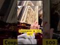 Коран Которому 500 лет! СубханАллах! #shotrs