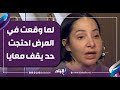 خايفة انهار خالص.. شفيقة شامل: الوحدة مش وحشة بس لما وقعت في المرض احتجت حد يقف معايا