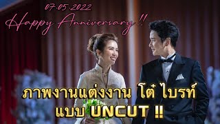 Download Lagu ย้อนดูภาพพิธีแต่งงาน โต๋ ไบรท์ ที่ไม่เคยเผยแพร่ที่ไหน !! 07.05.2022 MP3 Download Lagu ย้อนดูภาพพิธีแต่งงาน โต๋ ไบรท์ ที่ไม่เคยเผยแพร่ที่ไหน !! 07.05.2022 MP3