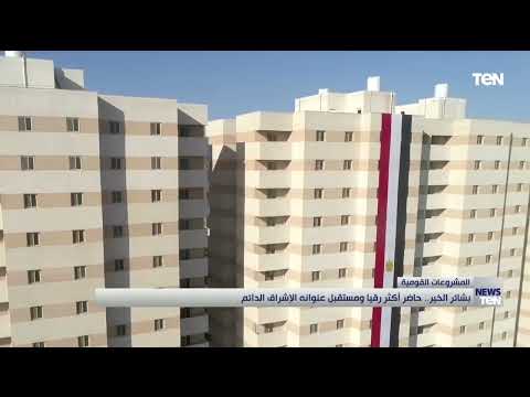 بشاير الخير بوجه غير الذي كان وحاضرا أكثر رقيا ومستقبل عنوانه الإشراق الدائم