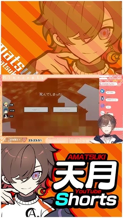 天月 あまつき Amatsuki Ch
