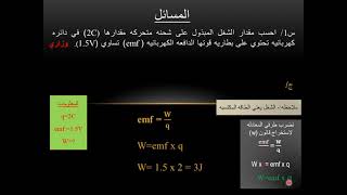 حل اسئلة الفصل الرابع