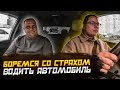 Страшно! Но очень интересно!