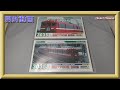 【開封動画】グリーンマックス 30352 名鉄7700系白帯車（妻面窓無し）基本2両編成セット+30353 名鉄7700系白帯車（妻面窓無し）増結2両編成セット(2020年10月再生産)【Nゲージ】