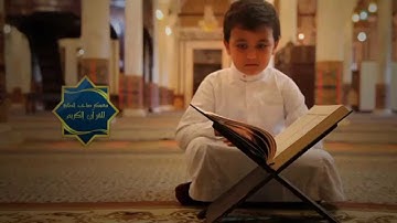 الاعلان الاول لمعسكر حفظ سورة المائدة