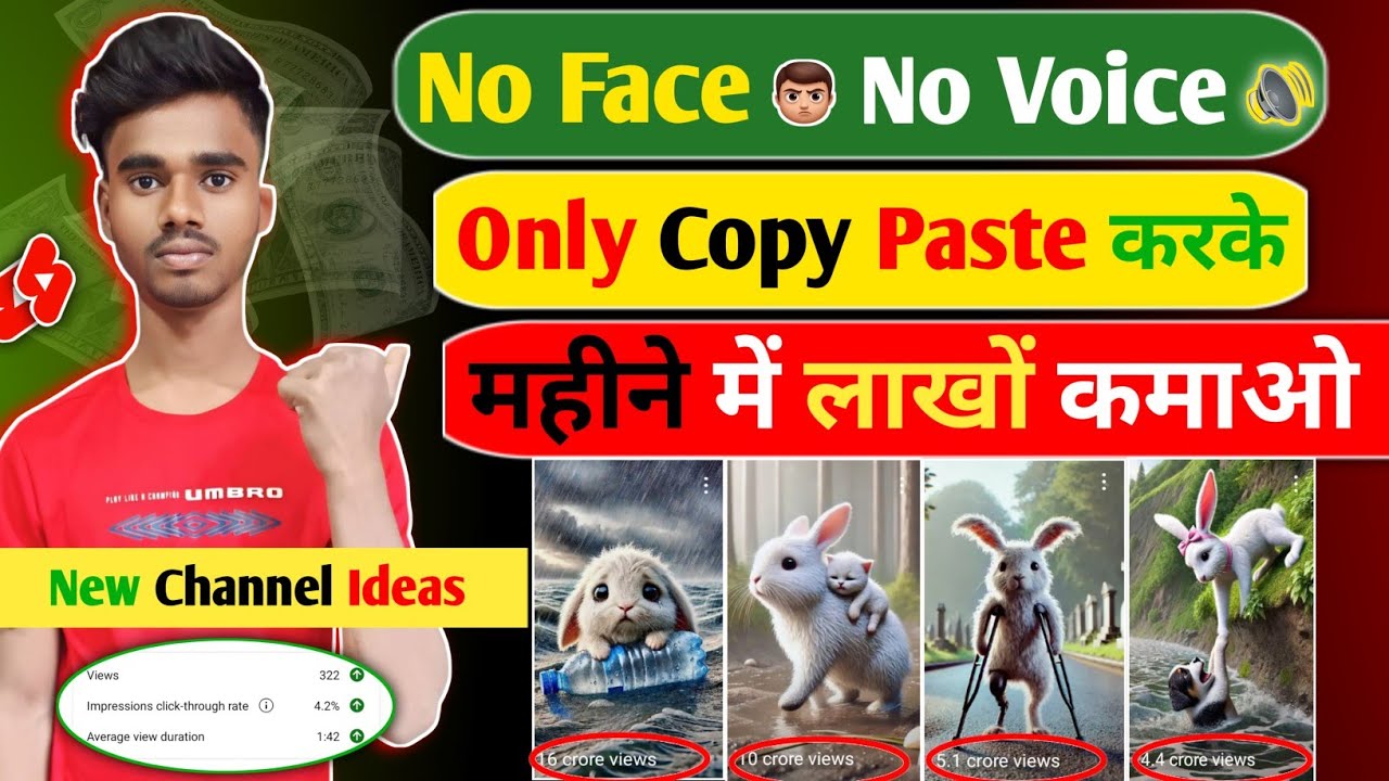 No Face 🧒 No Voice Only Copy Paste || करके महीने में लाखों कमाओ New ...