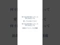 【アカペラ】いつもと違う感じ… #何十回の夜を過ごしたって #tuki さんの曲 #新人vtuber #新人vtuberを発掘せよ