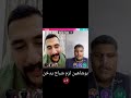 ابو شاهين يلزم شباح يدخن شوف شصار ابو شاهين ابو شاهين يلزم شباح يدخن شوف شصار ابو شاهين