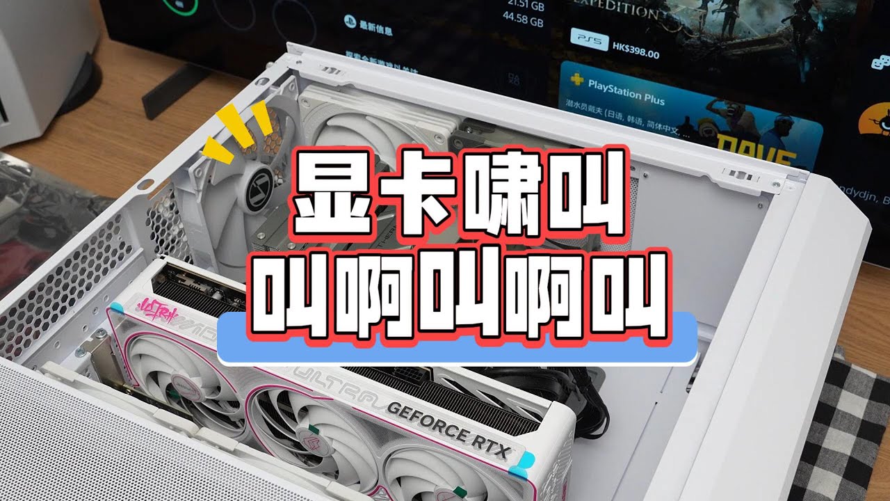 显卡都有啸叫吗？真的不可避免吗？5070Ti啸叫5080口哨，接受不了